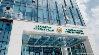 Ұлттық банк 4 қыркүйекте базалық мөлшерлеме бойынша шешім қабылдайды
